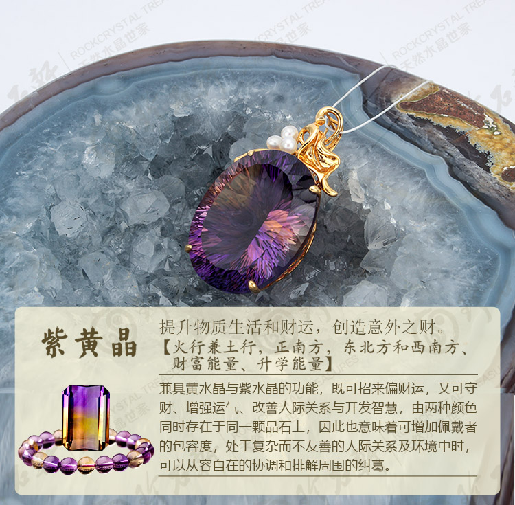 珍石轩G18K天然紫黄晶吊坠