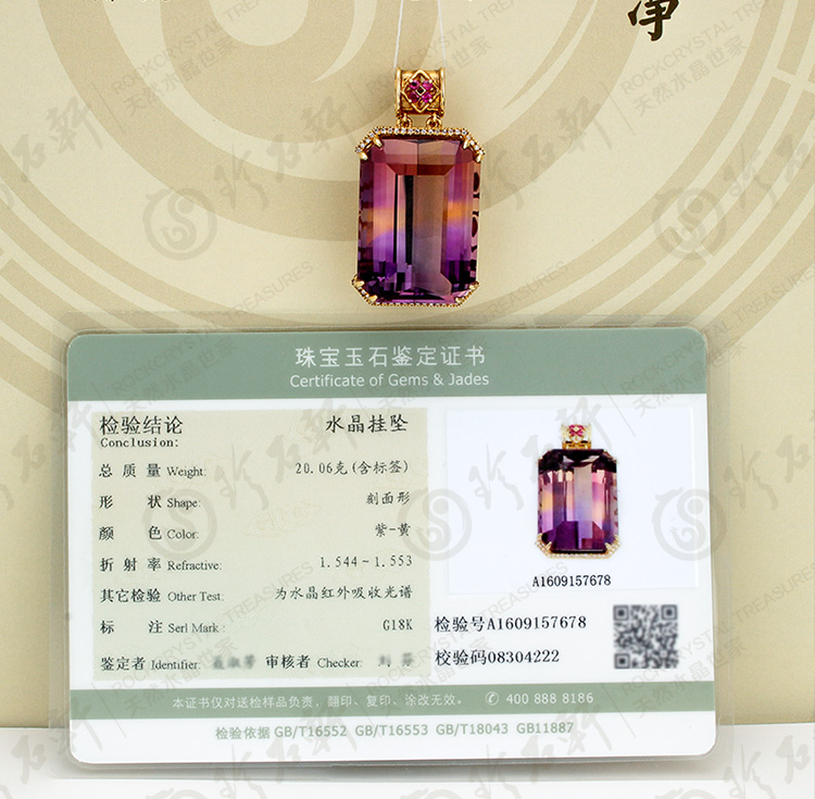 珍石轩G18K天然紫黄晶吊坠（藏品）