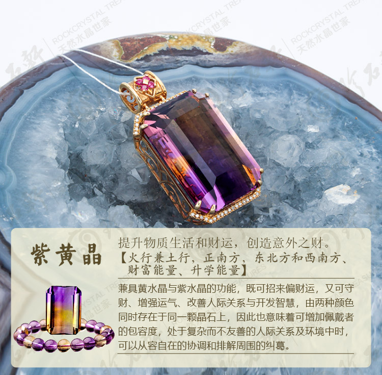 珍石轩G18K天然紫黄晶吊坠（藏品）