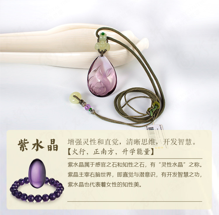 紫水晶莲花链坠