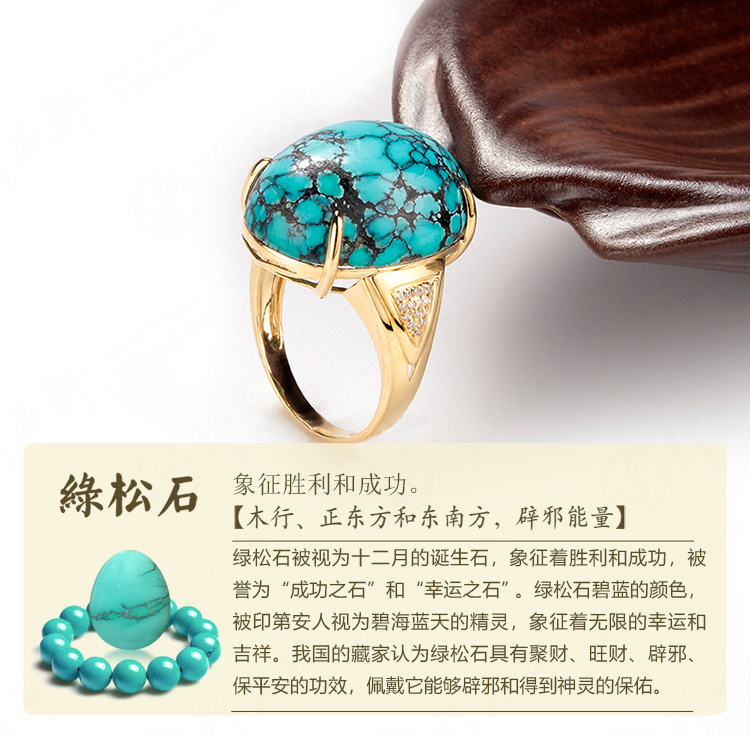 G18K金镶天然乌兰花绿松石戒指(藏品）