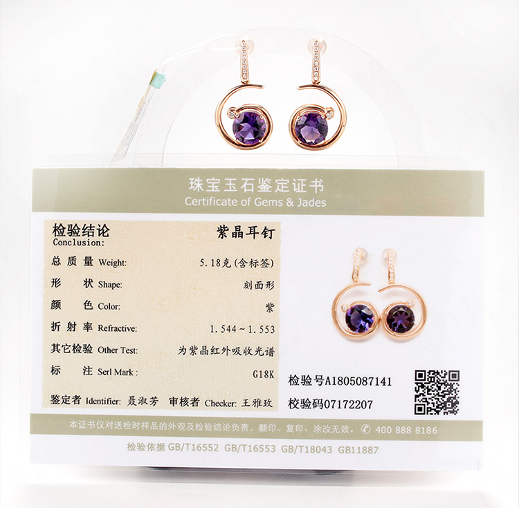 G18K金镶乌拉圭天然紫水晶耳环