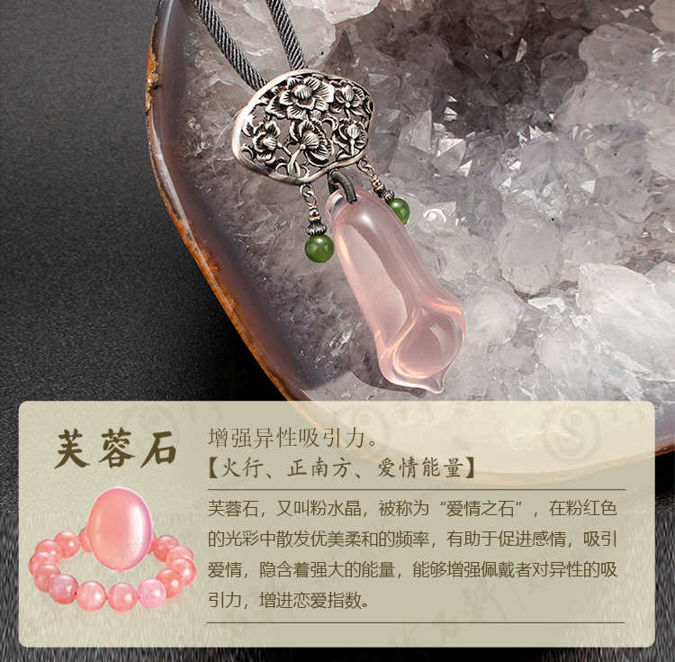 天然芙蓉晶（粉水晶）玉兰花雕刻链坠