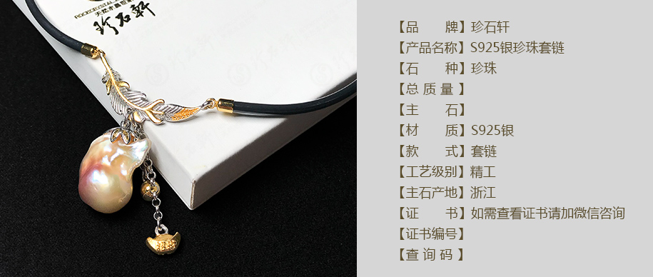 珍石轩S925银珍珠套链意大利设计款详情（官网）