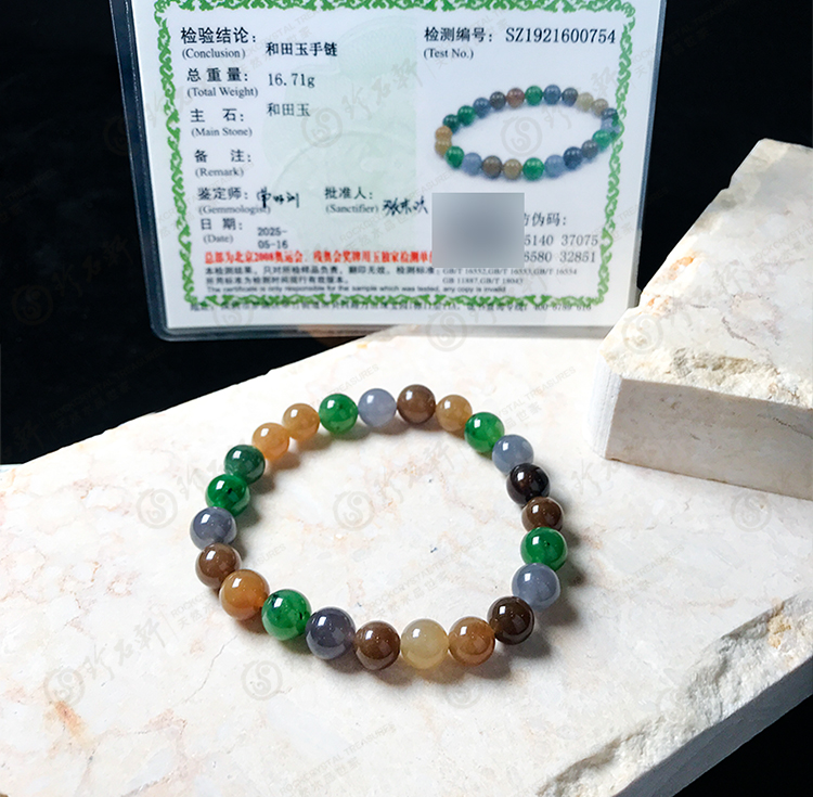 和田玉多宝手链