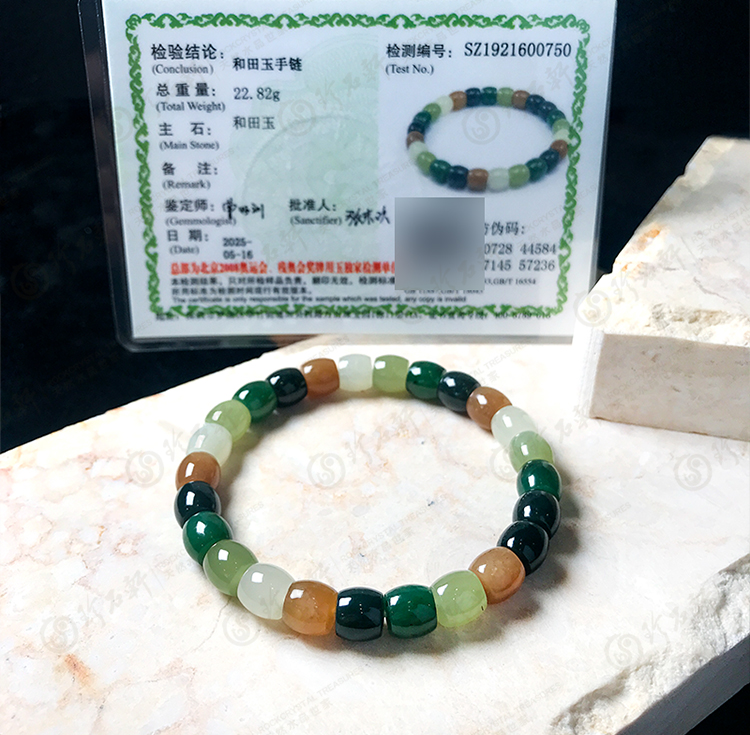 和田玉多宝直切手链