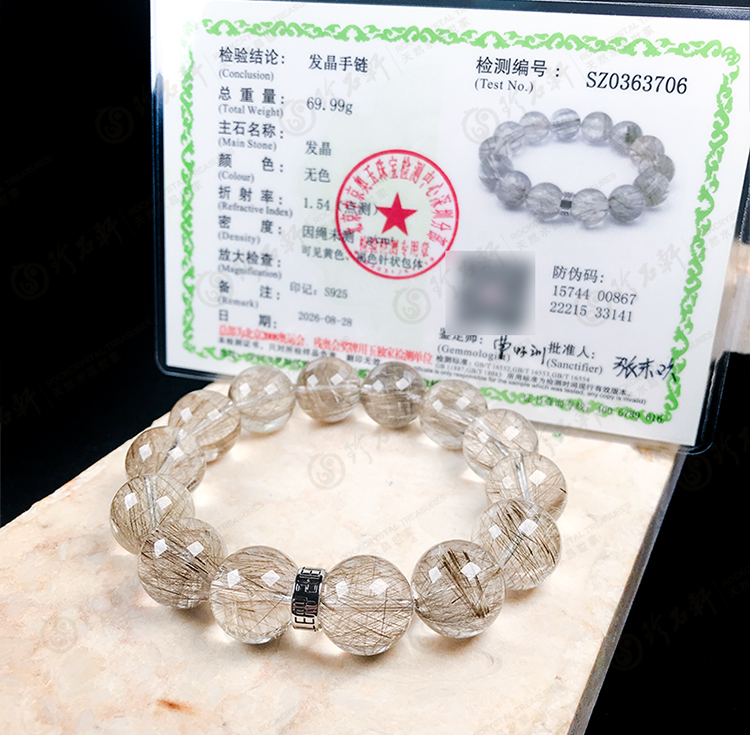 银发晶手链