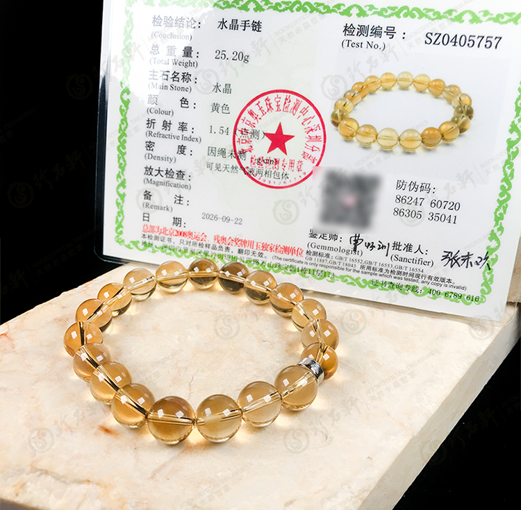 天然黄水晶手链