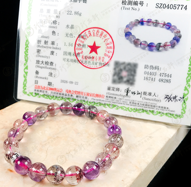 超七水晶手链